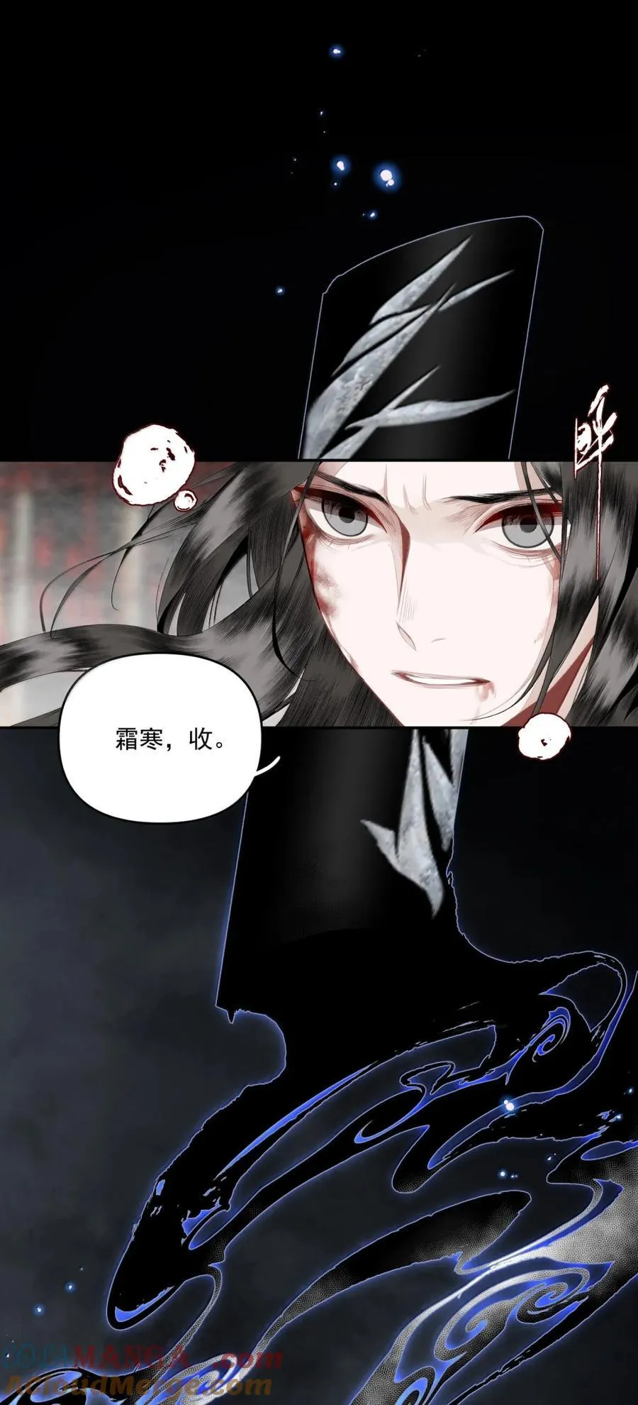157 生死契？（上） 第13页