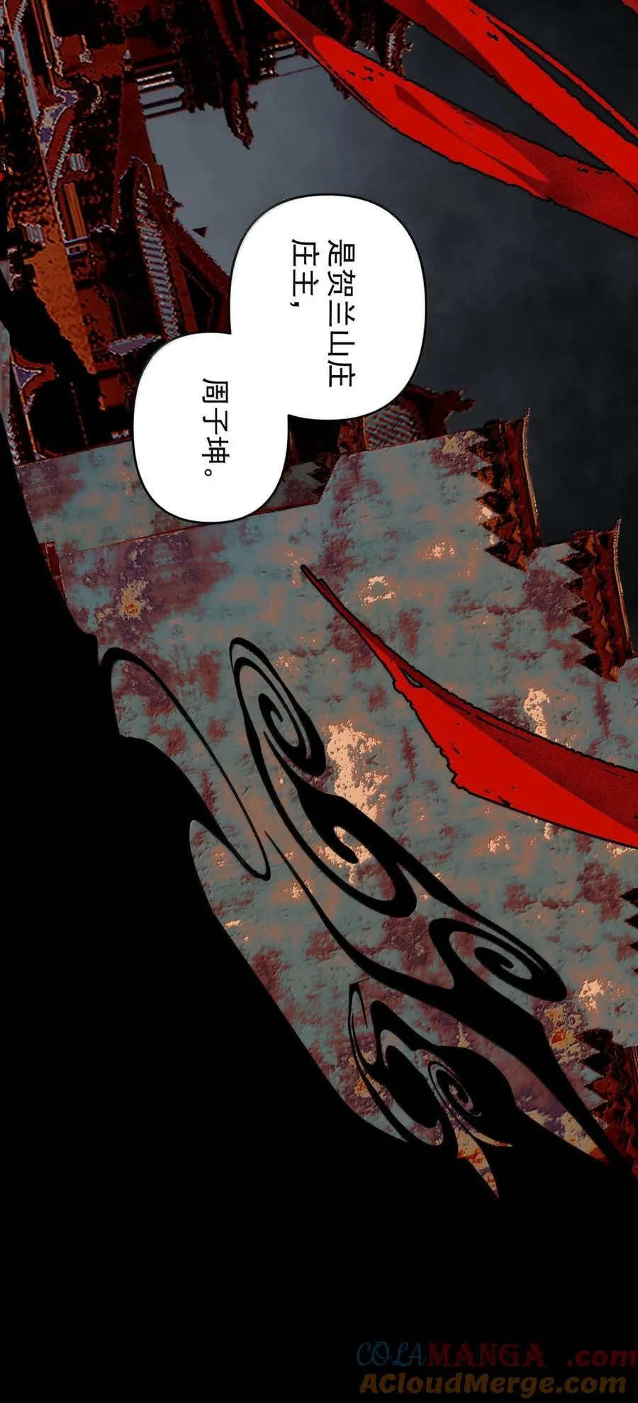 157 生死契？（上） 第17页