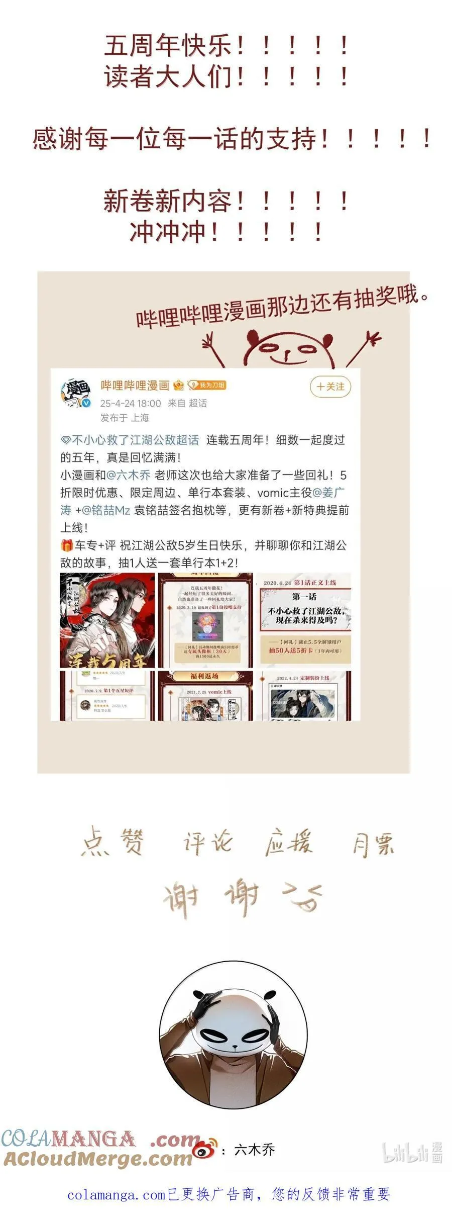 157 生死契？（上） 第19页