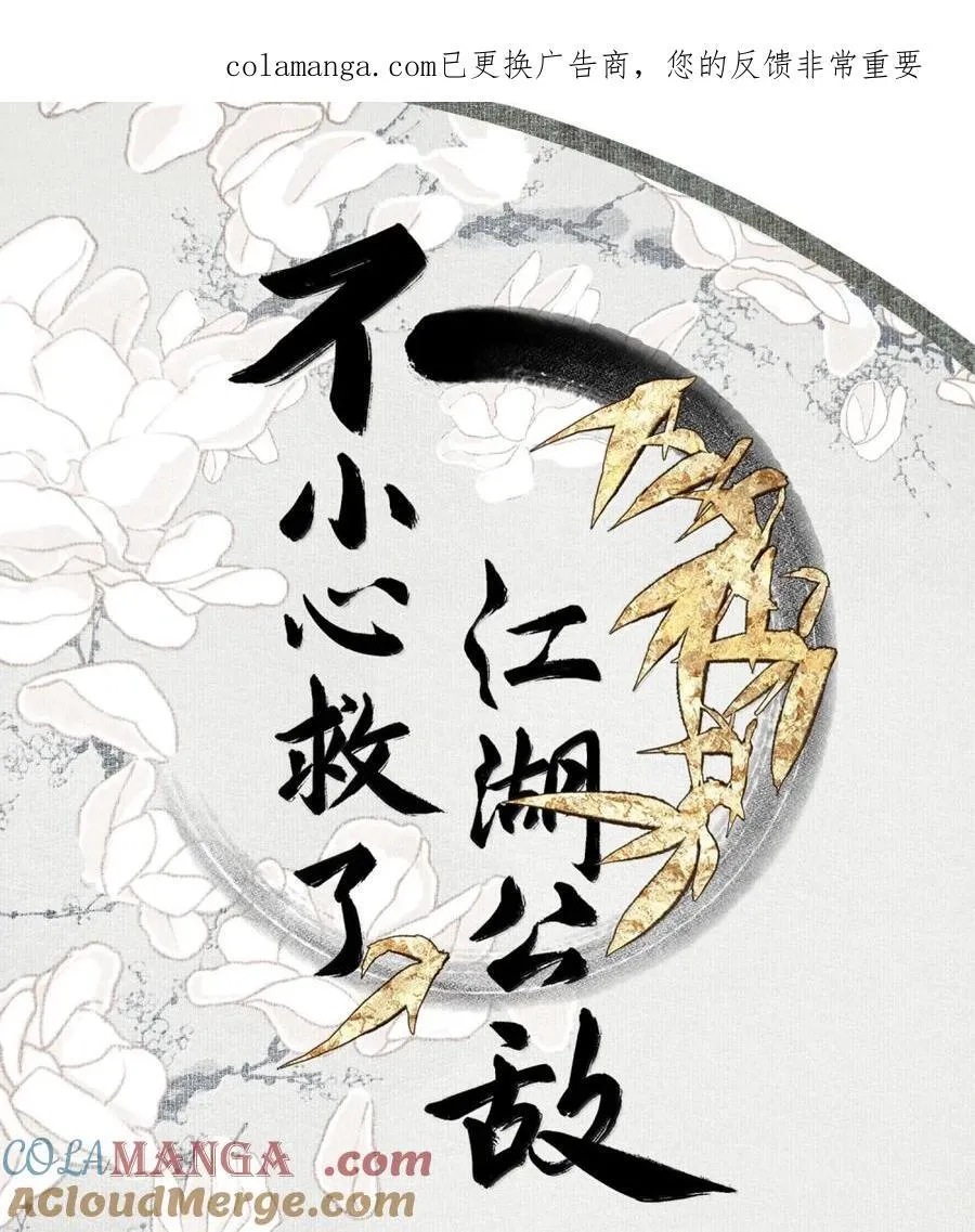 157 生死契？（上） 第20页