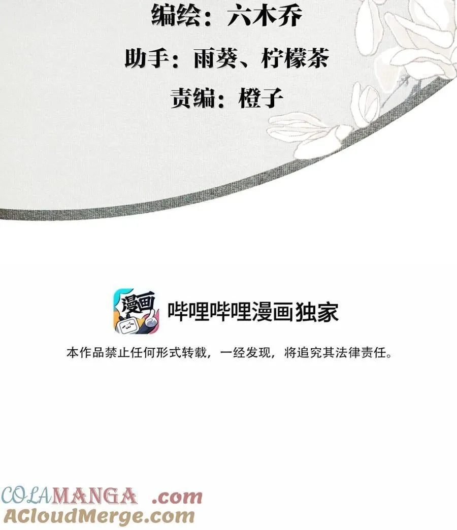 158 生死契？（下） 第3页
