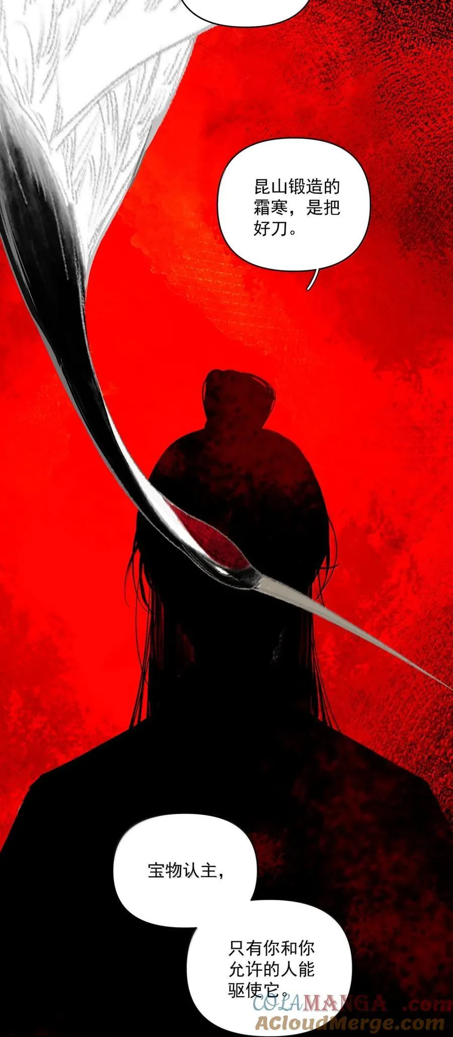 158 生死契？（下） 第5页
