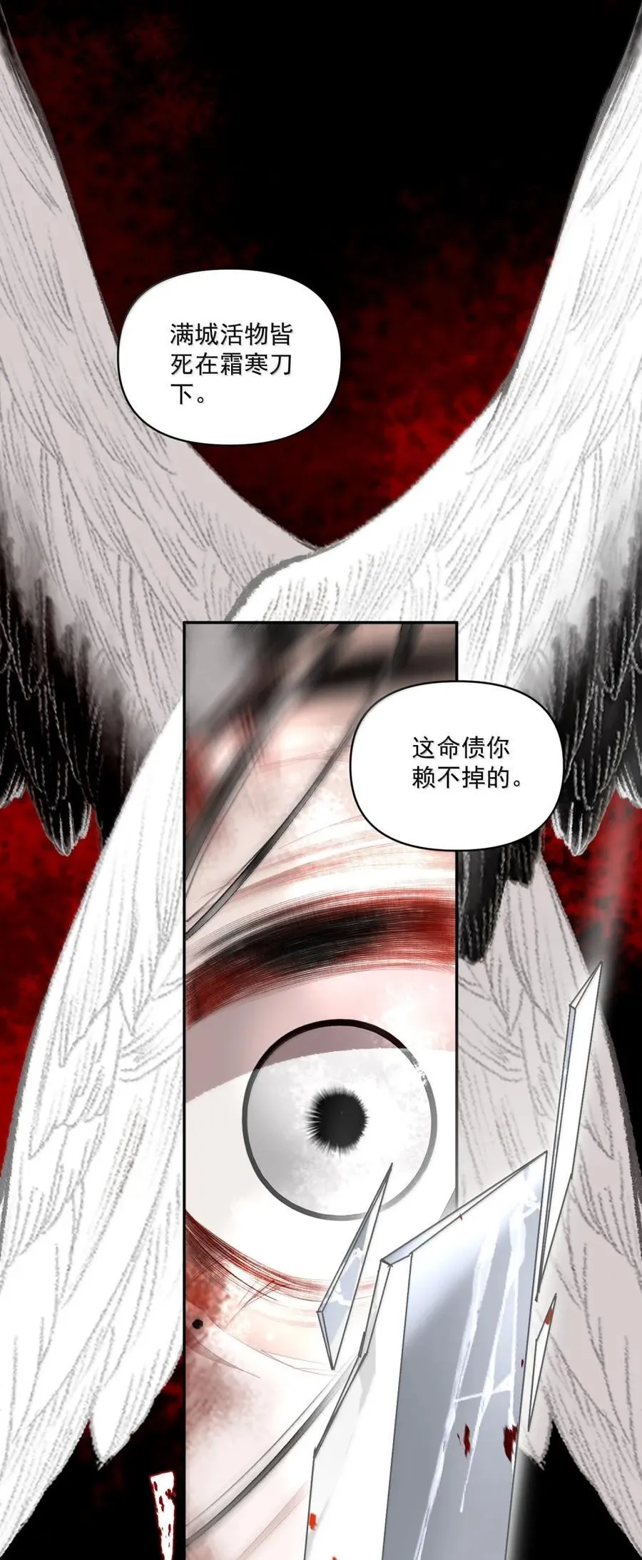 158 生死契？（下） 第6页