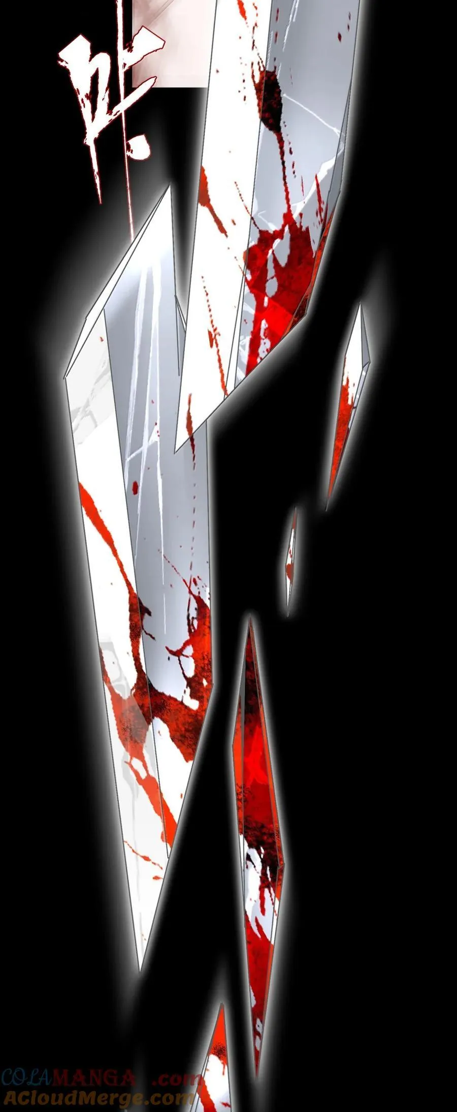 158 生死契？（下） 第7页