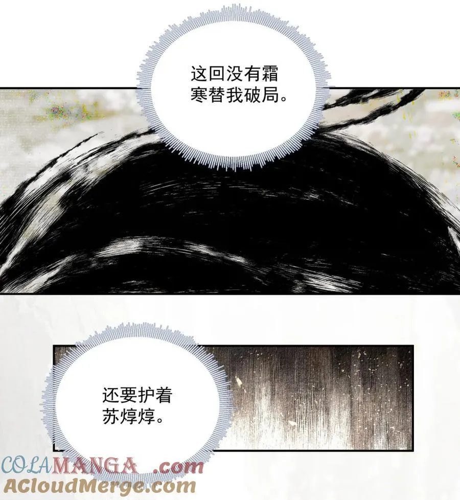 158 生死契？（下） 第11页