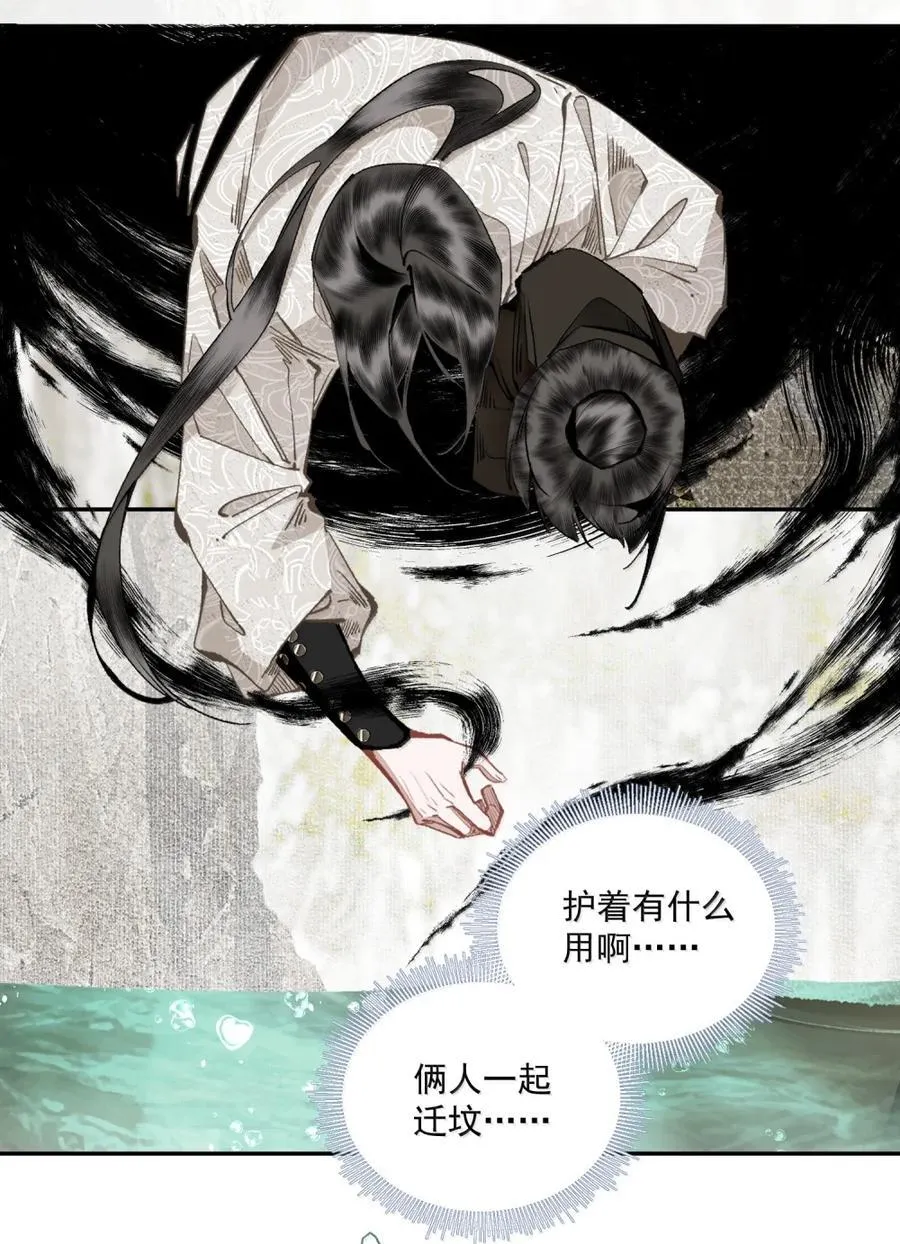 158 生死契？（下） 第12页