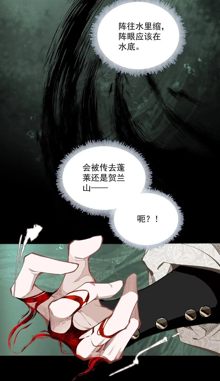 158 生死契？（下） 第14页