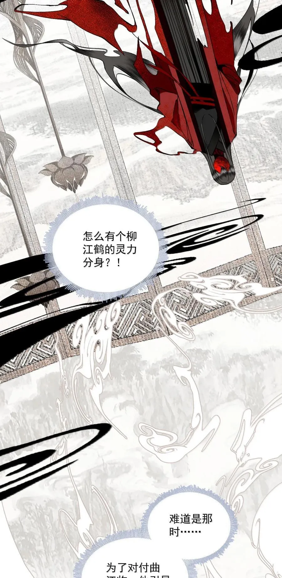 158 生死契？（下） 第20页