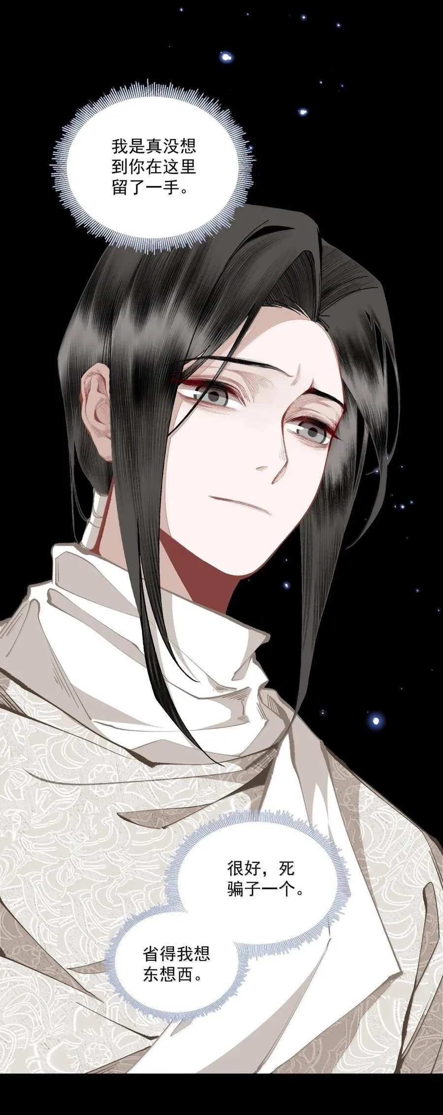 158 生死契？（下） 第24页