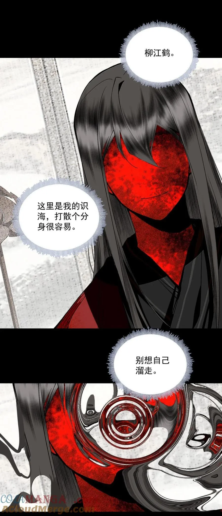 158 生死契？（下） 第25页