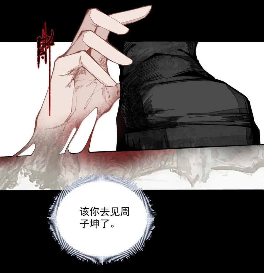 158 生死契？（下） 第26页