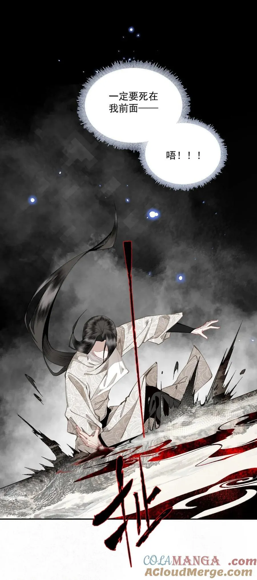 158 生死契？（下） 第27页