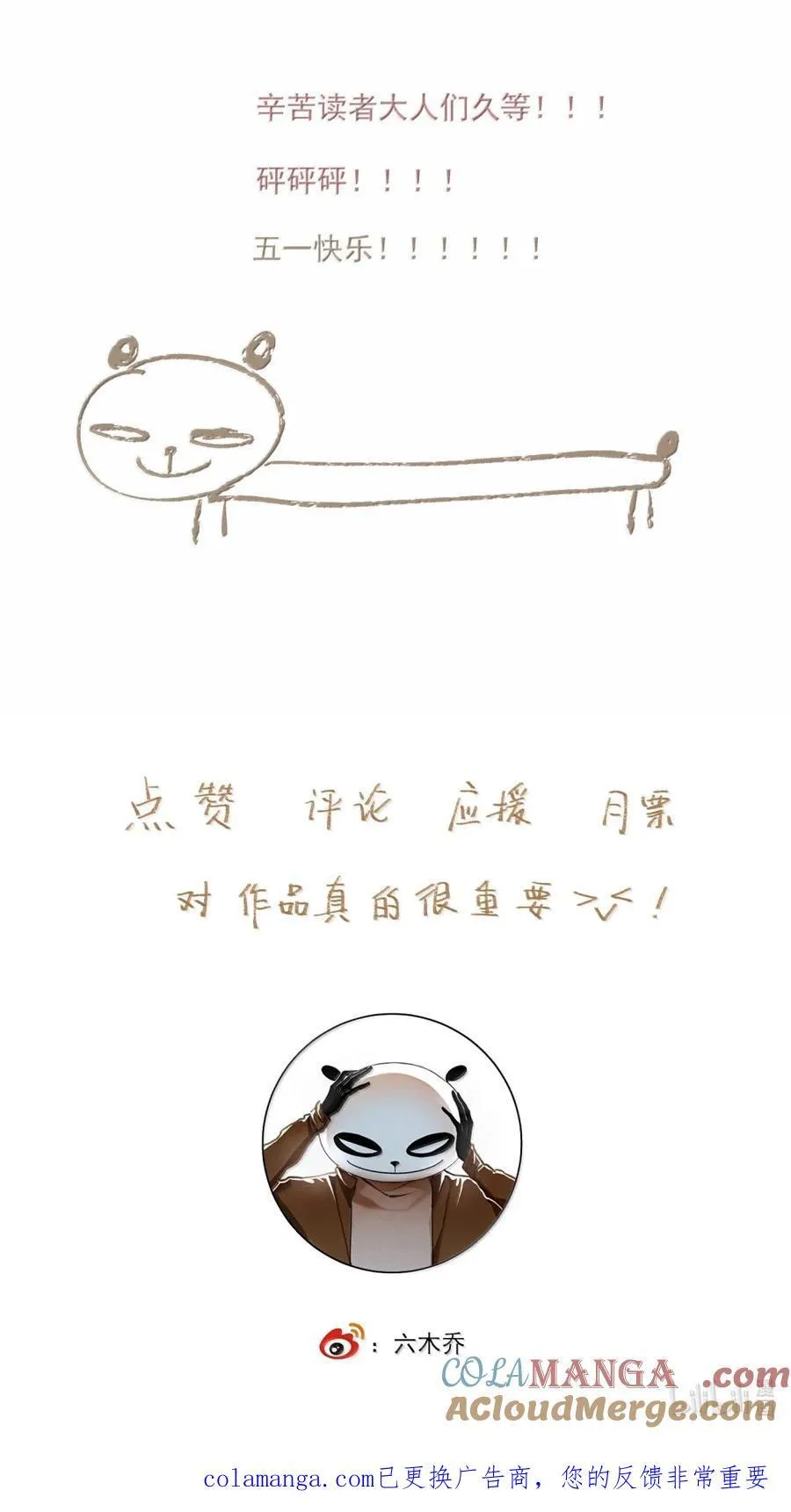 158 生死契？（下） 第35页