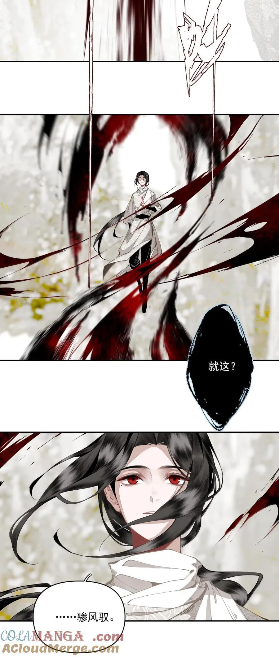 159 就这？ 第15页
