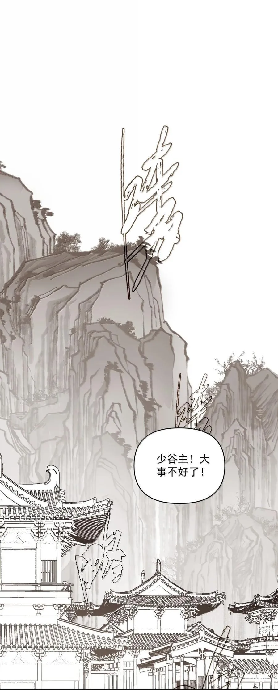 159 就这？ 第24页