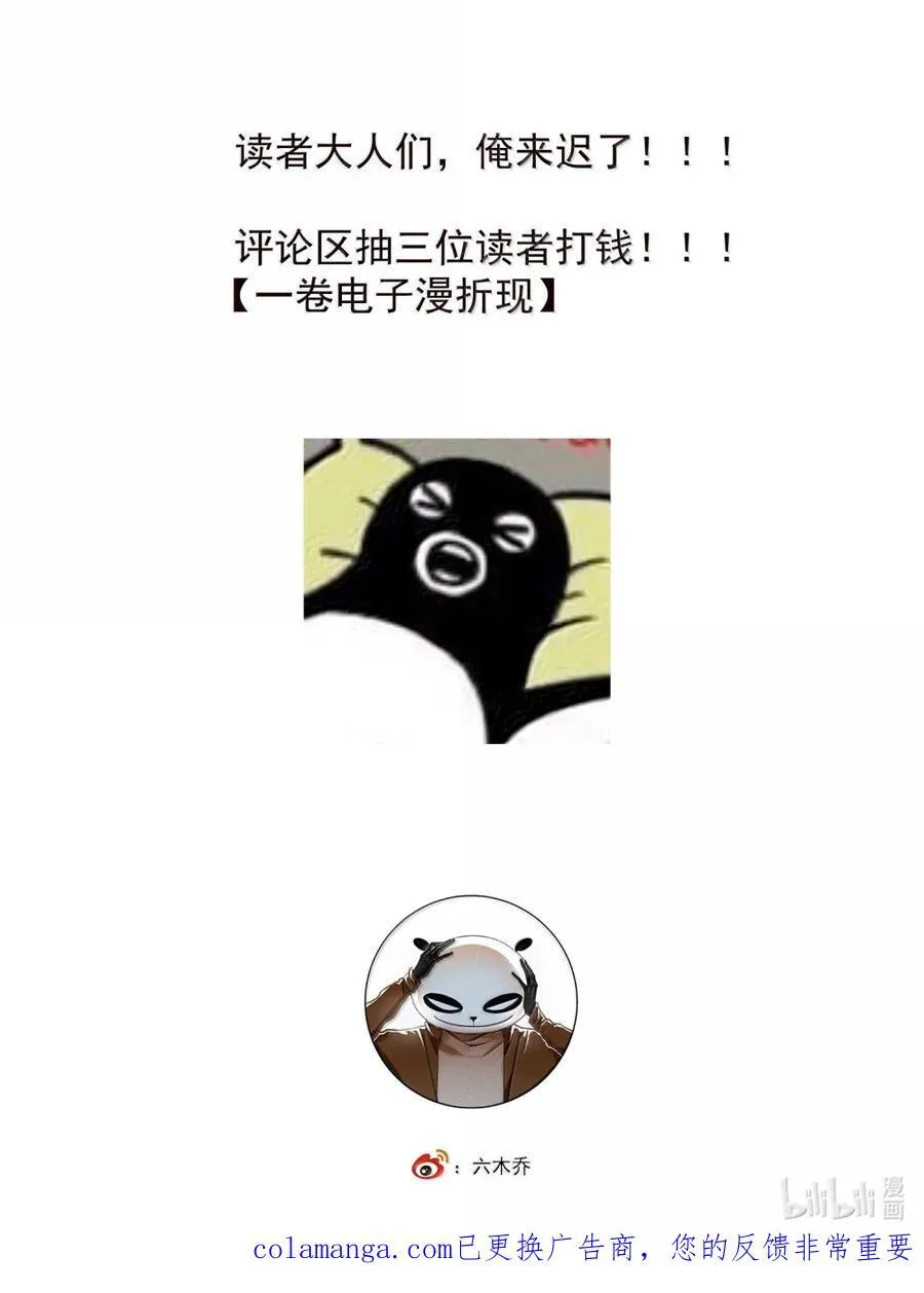 159 就这？ 第30页