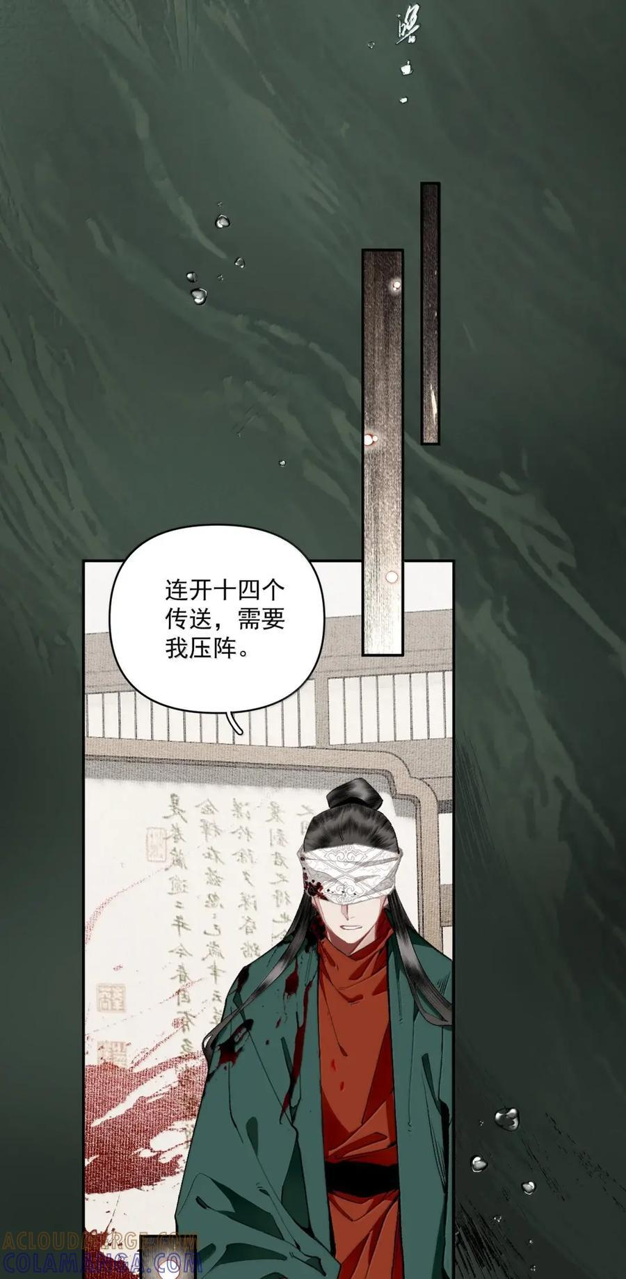 160 他不会 第23页