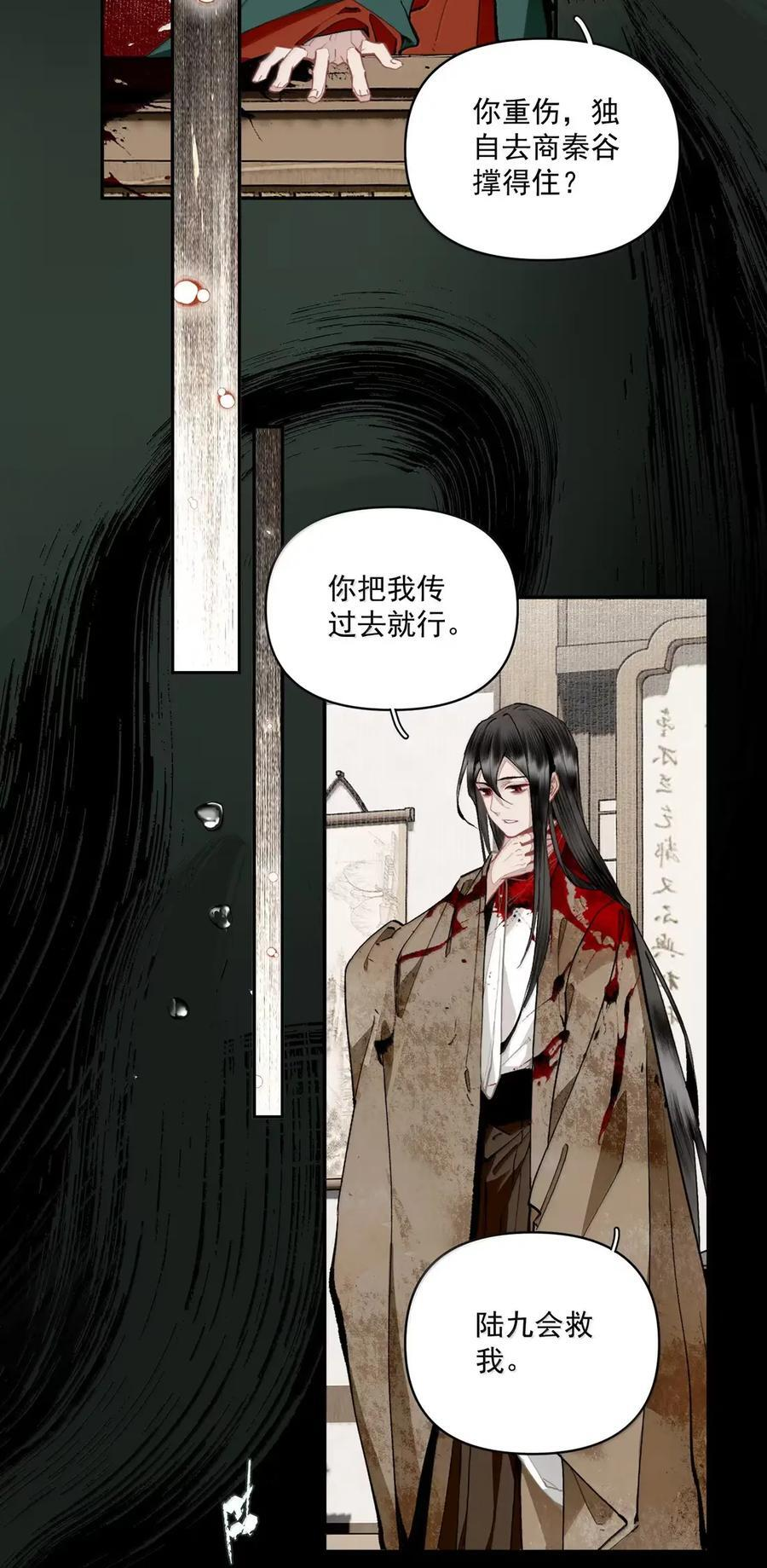 160 他不会 第24页