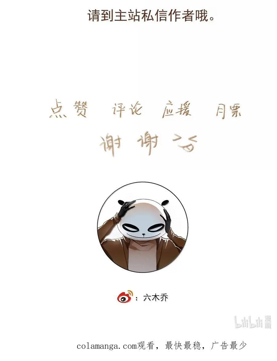 160 他不会 第38页