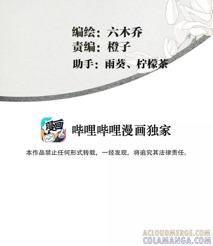 161 故人相见不相识 第3页