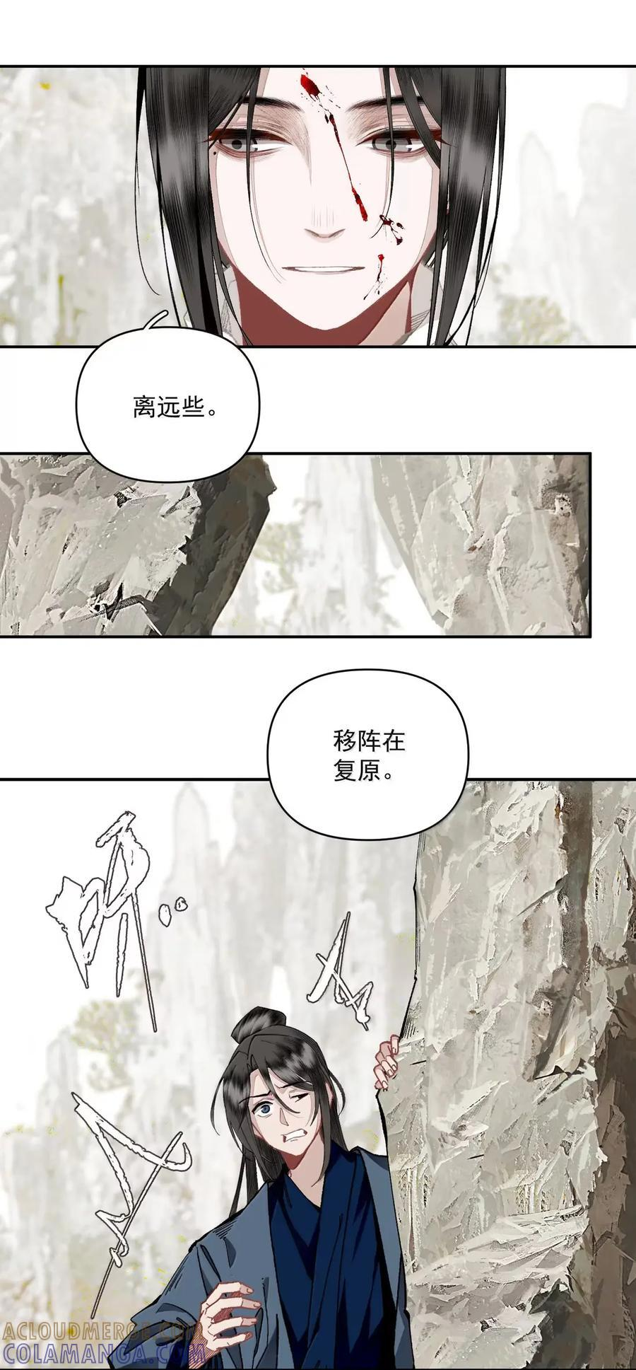 161 故人相见不相识 第5页