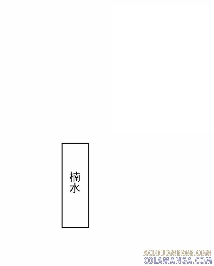 161 故人相见不相识 第11页