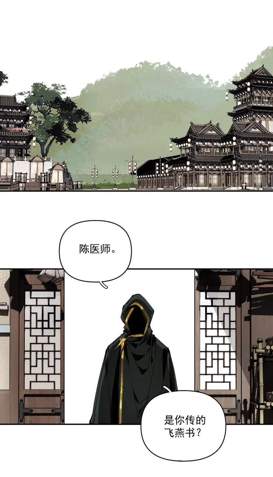 161 故人相见不相识 第12页