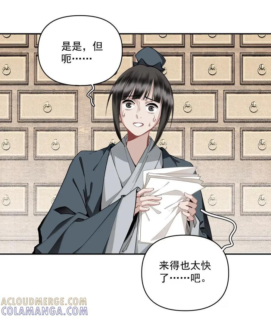 161 故人相见不相识 第13页