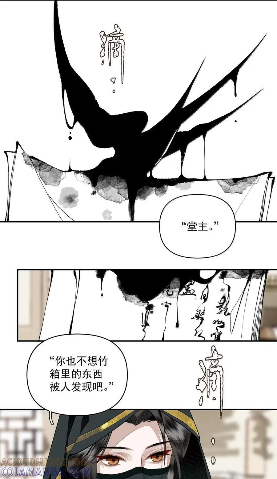 161 故人相见不相识 第15页