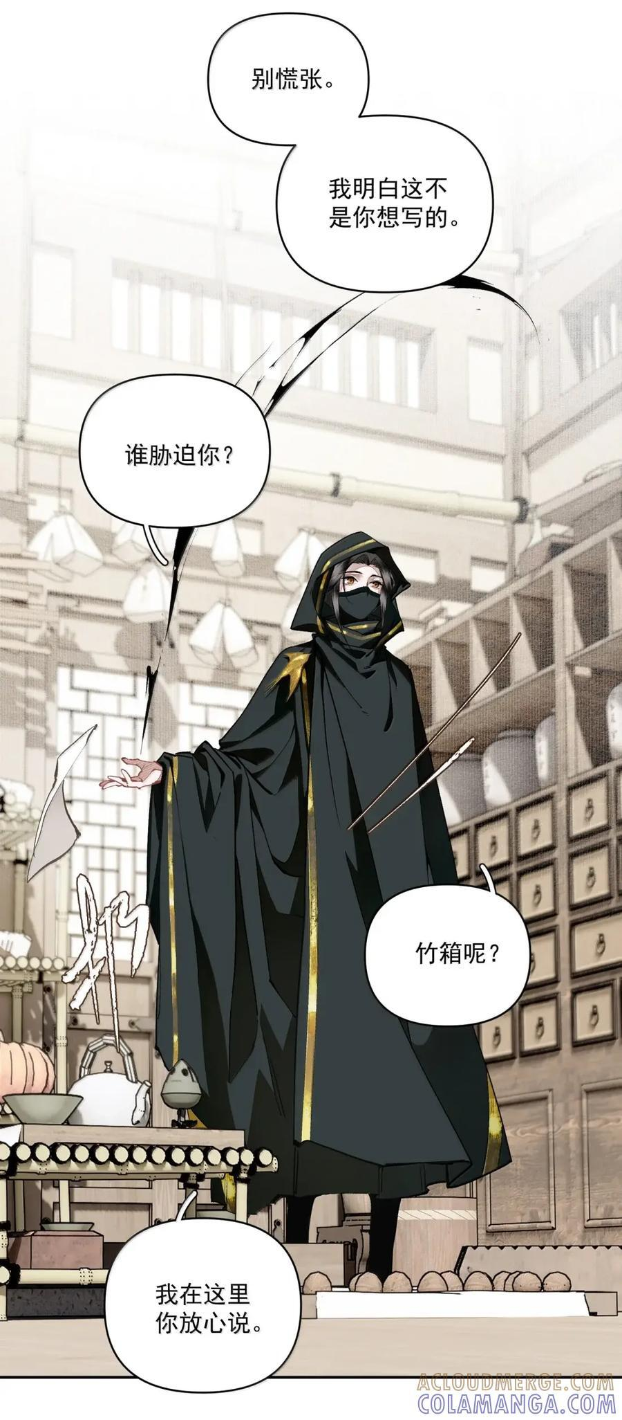 161 故人相见不相识 第17页