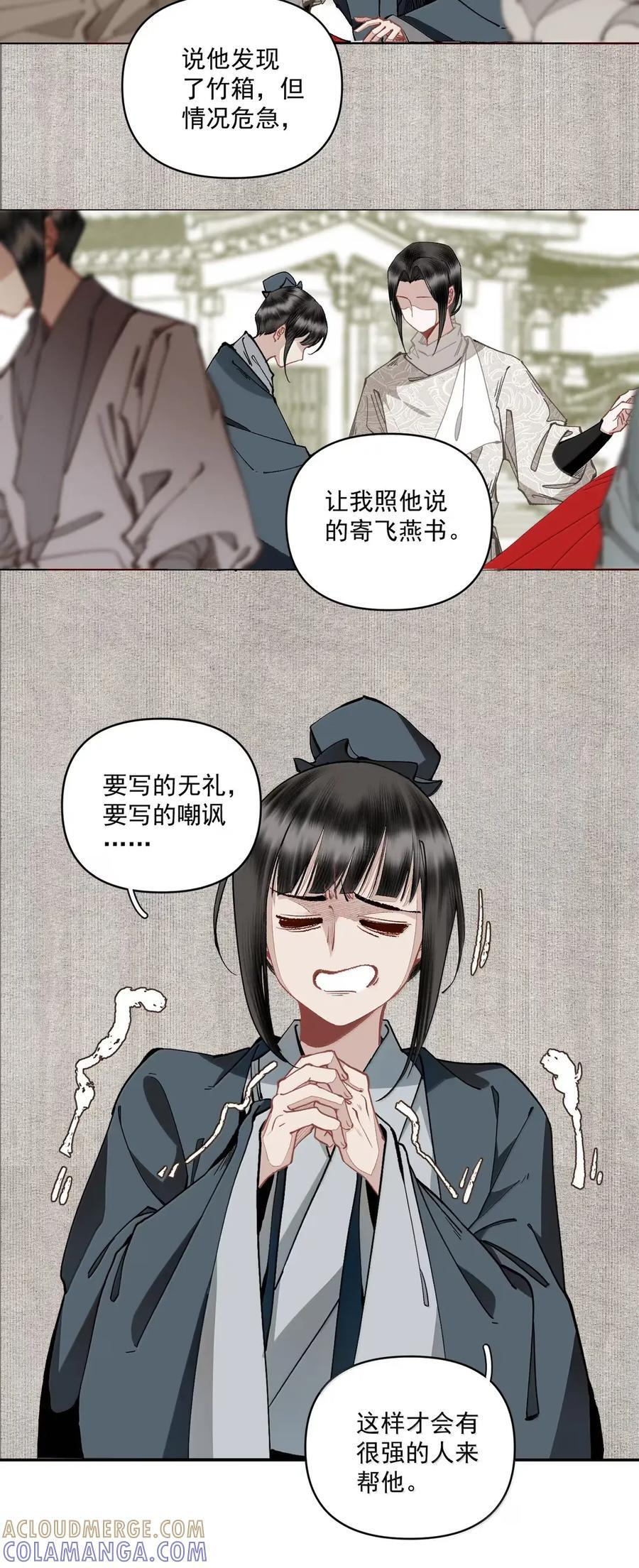 161 故人相见不相识 第19页