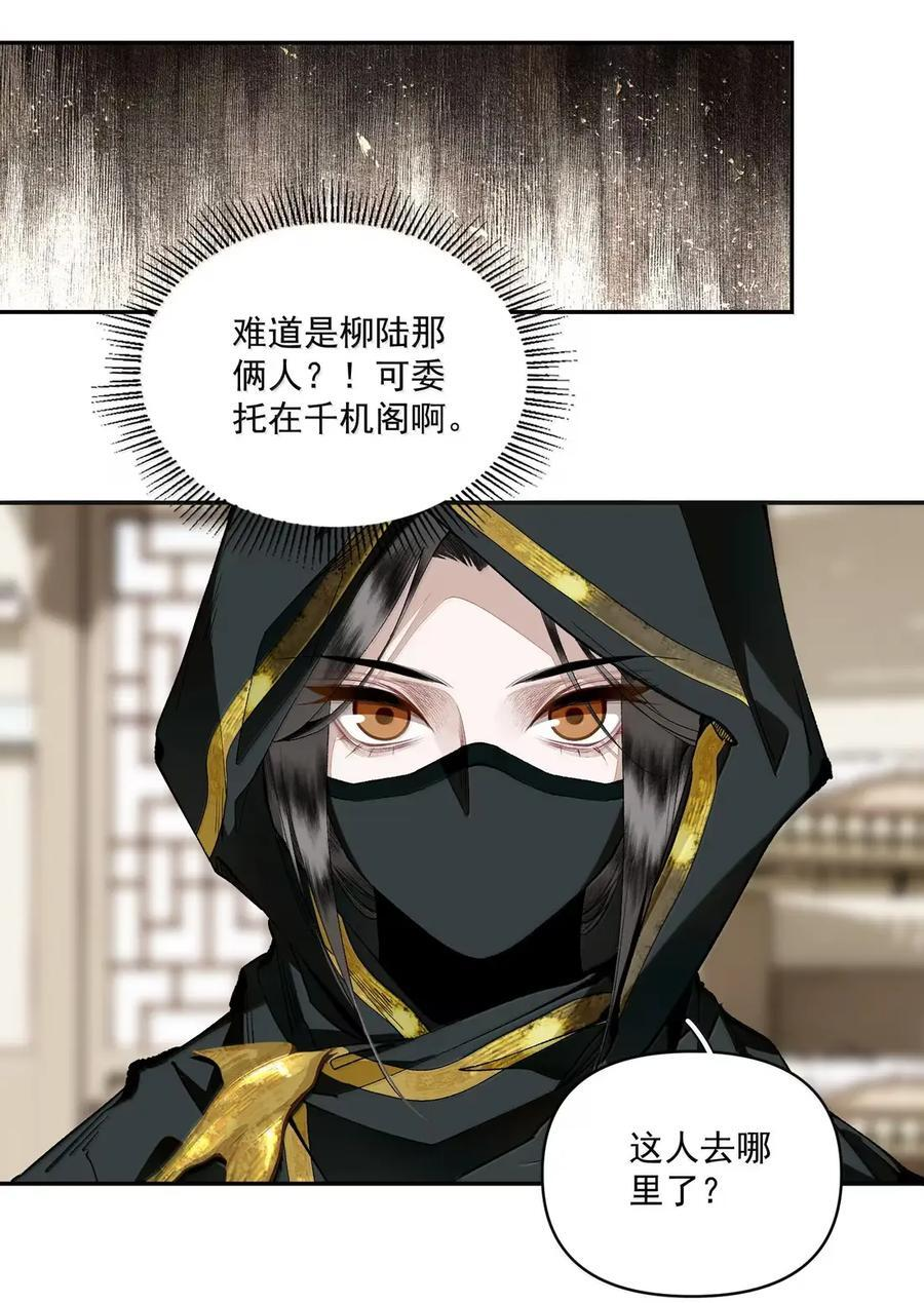 161 故人相见不相识 第20页
