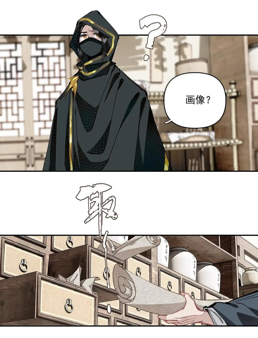 161 故人相见不相识 第22页