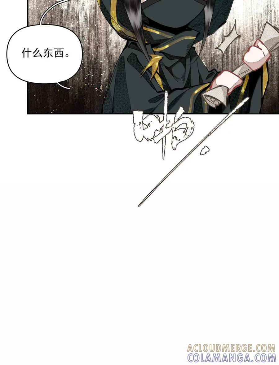 161 故人相见不相识 第25页