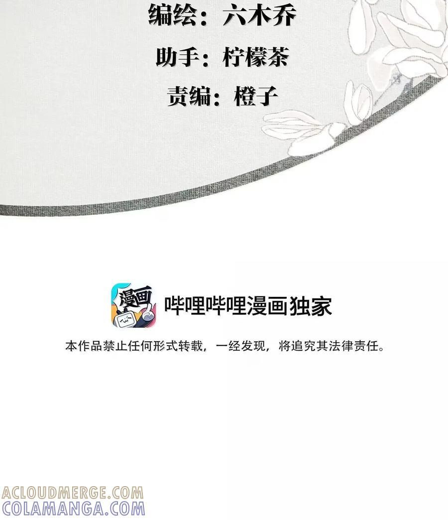 163 疑心 第3页