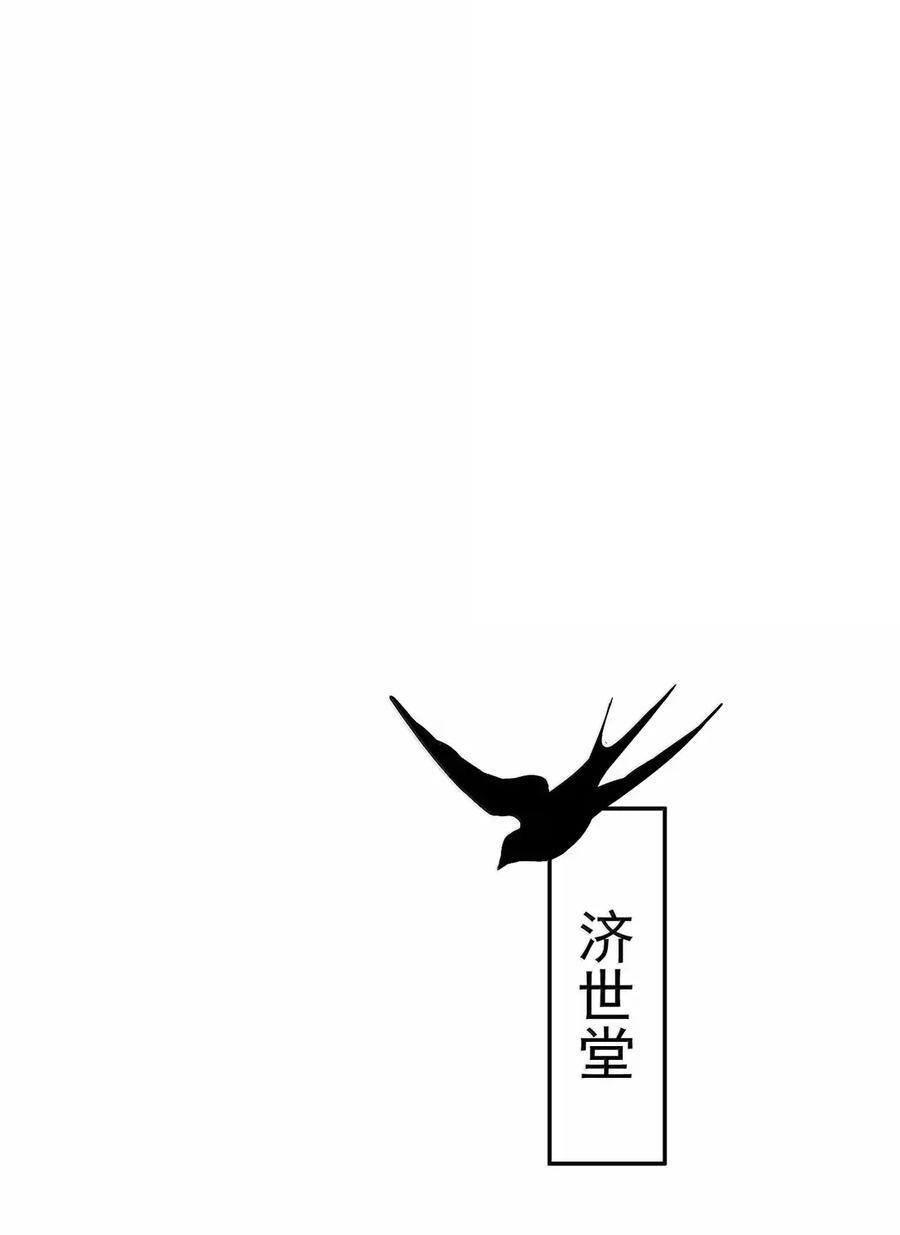 163 疑心 第4页