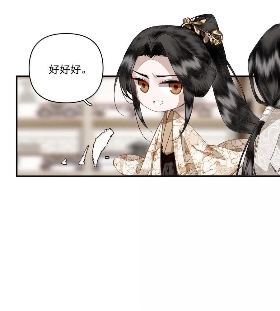 163 疑心 第8页