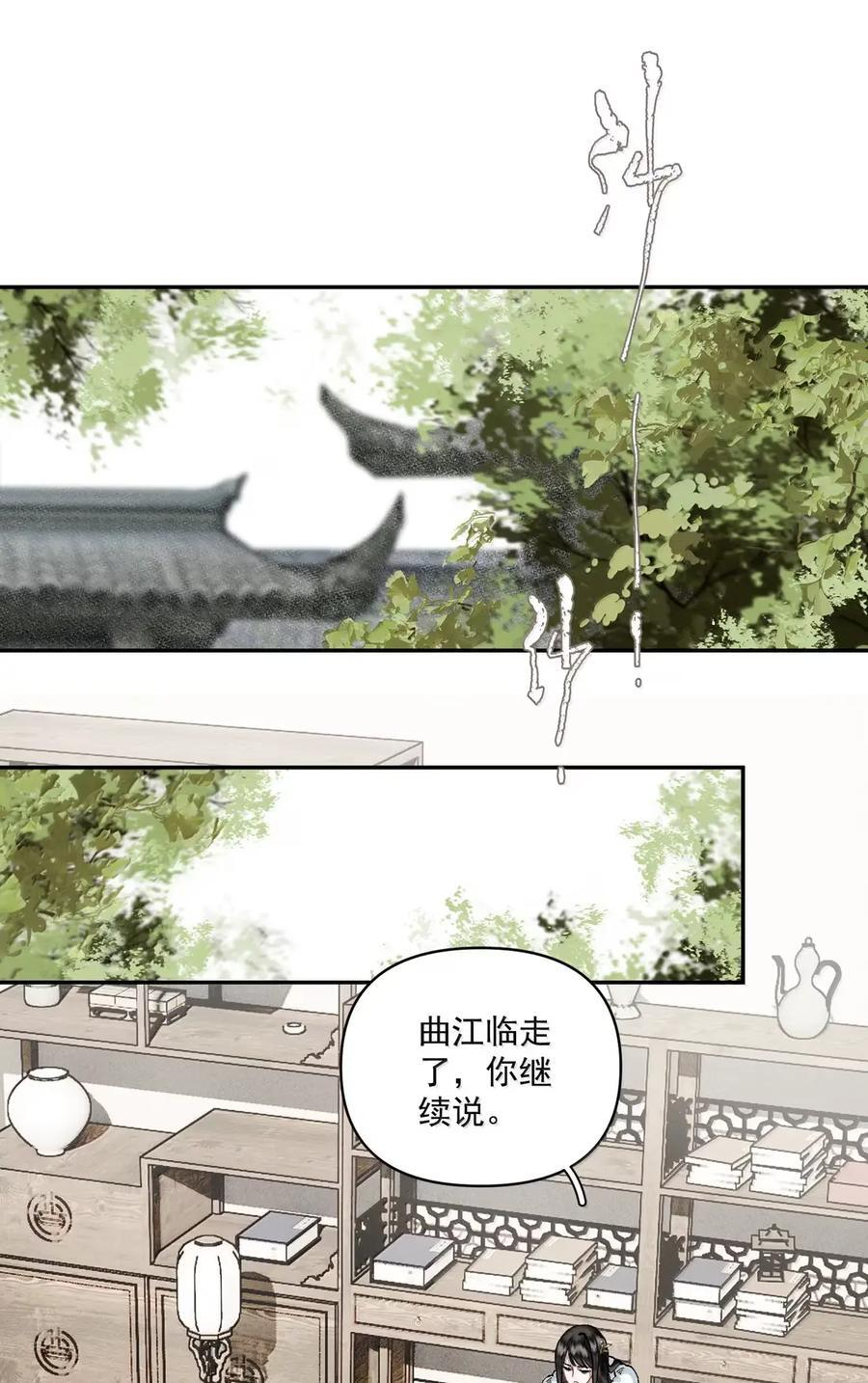 163 疑心 第10页