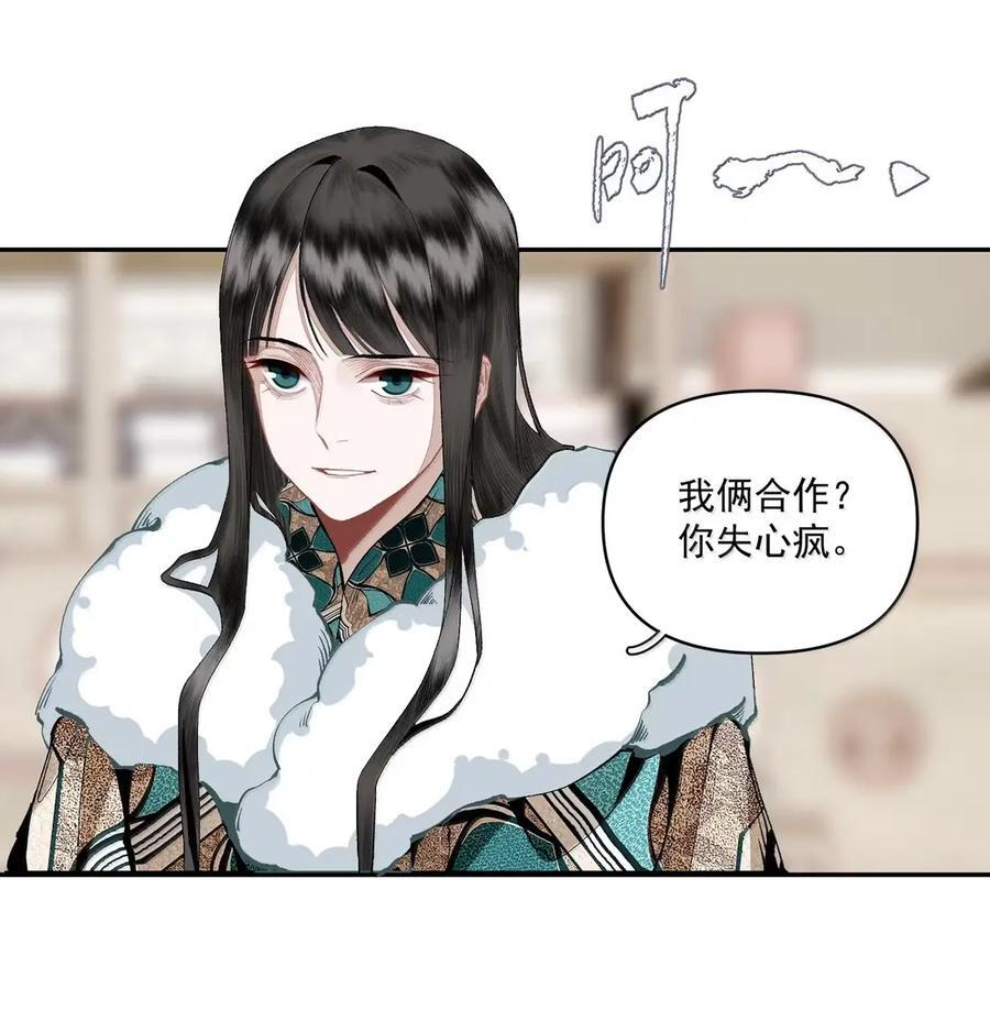 163 疑心 第16页