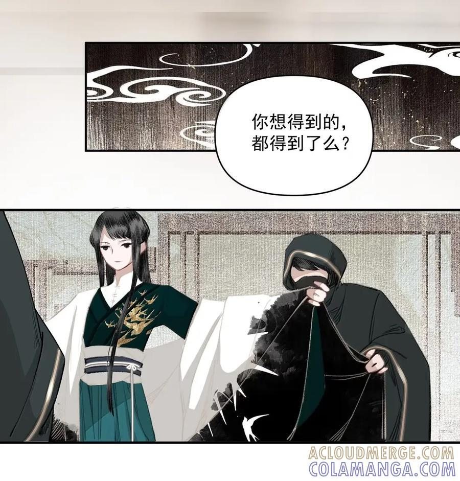 163 疑心 第25页