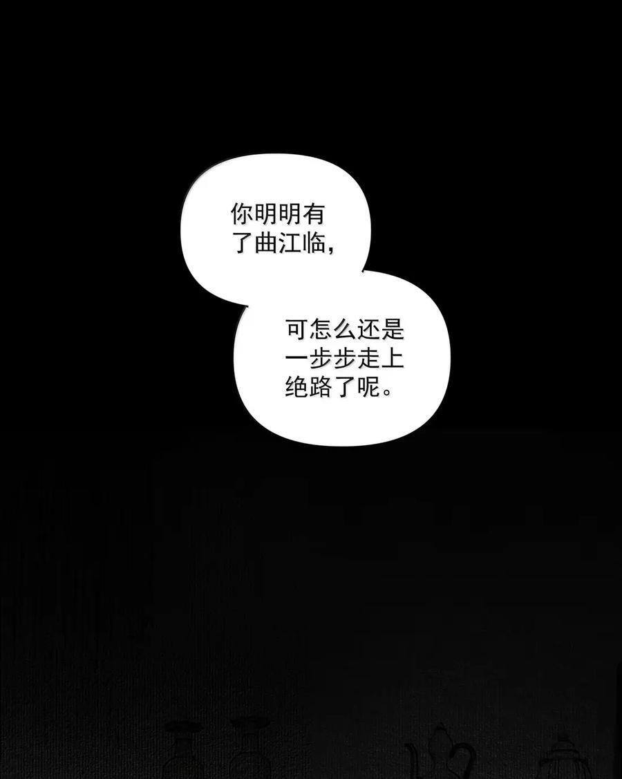 163 疑心 第28页