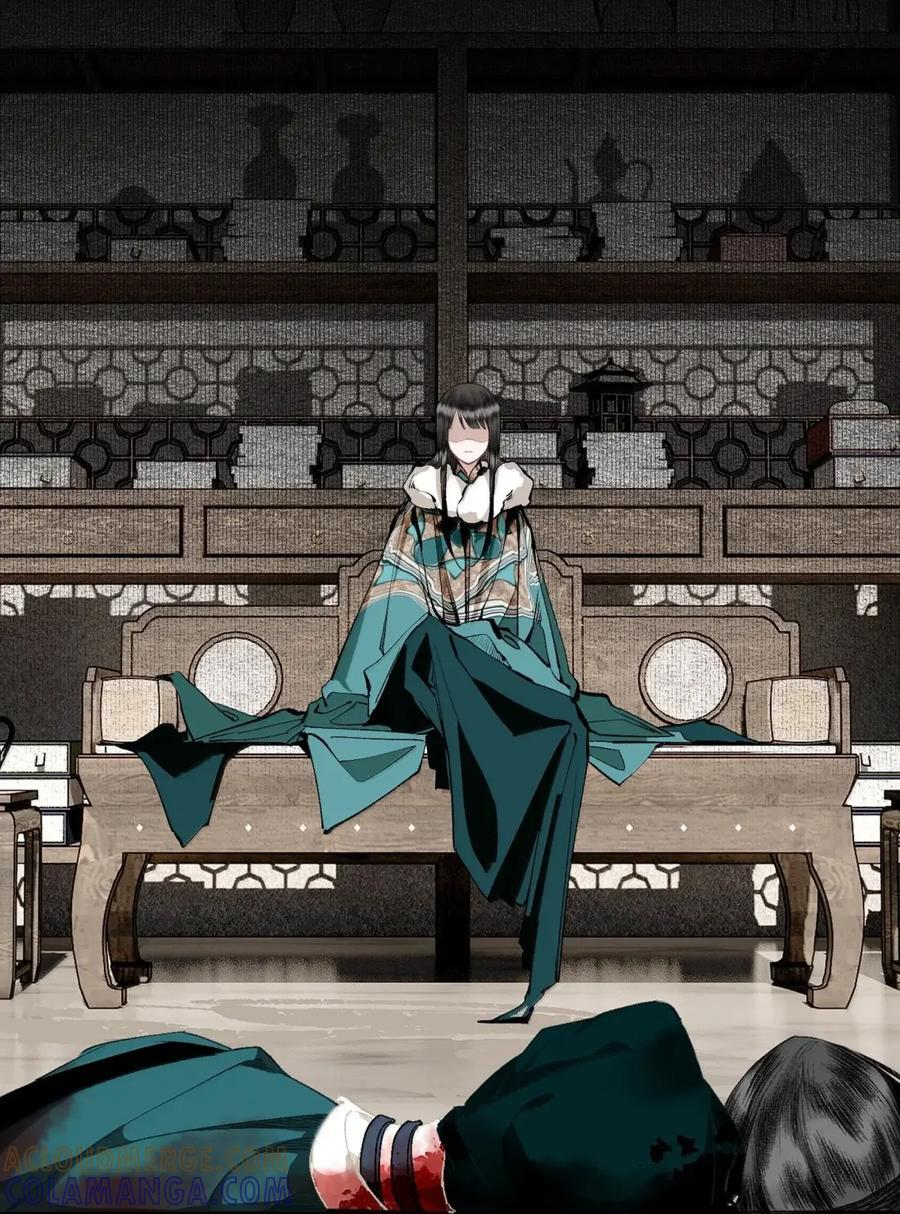 163 疑心 第29页