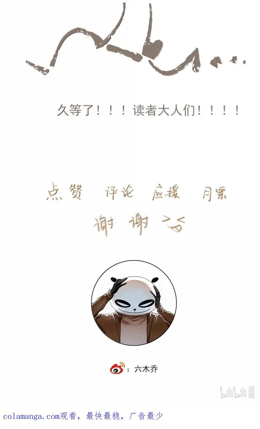 163 疑心 第32页