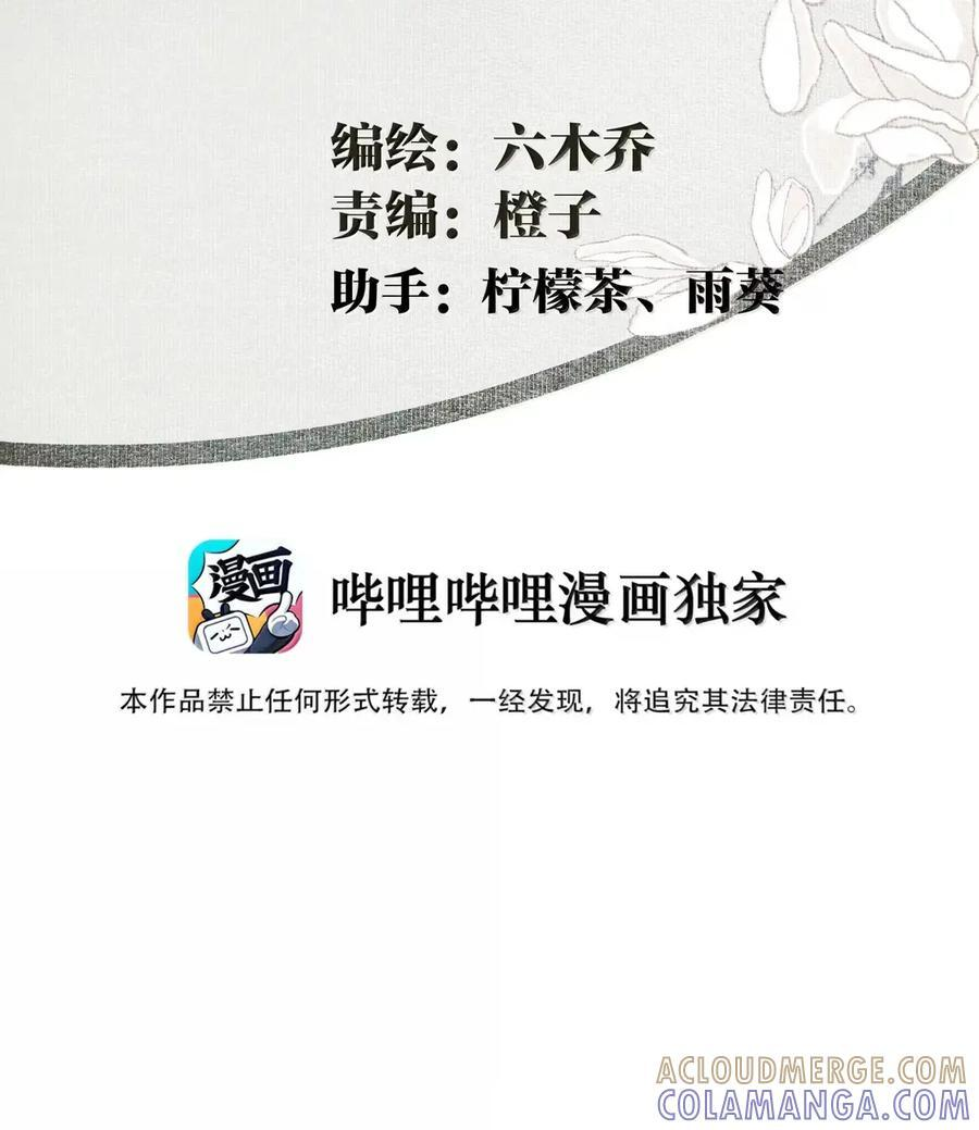 164 真心 第3页
