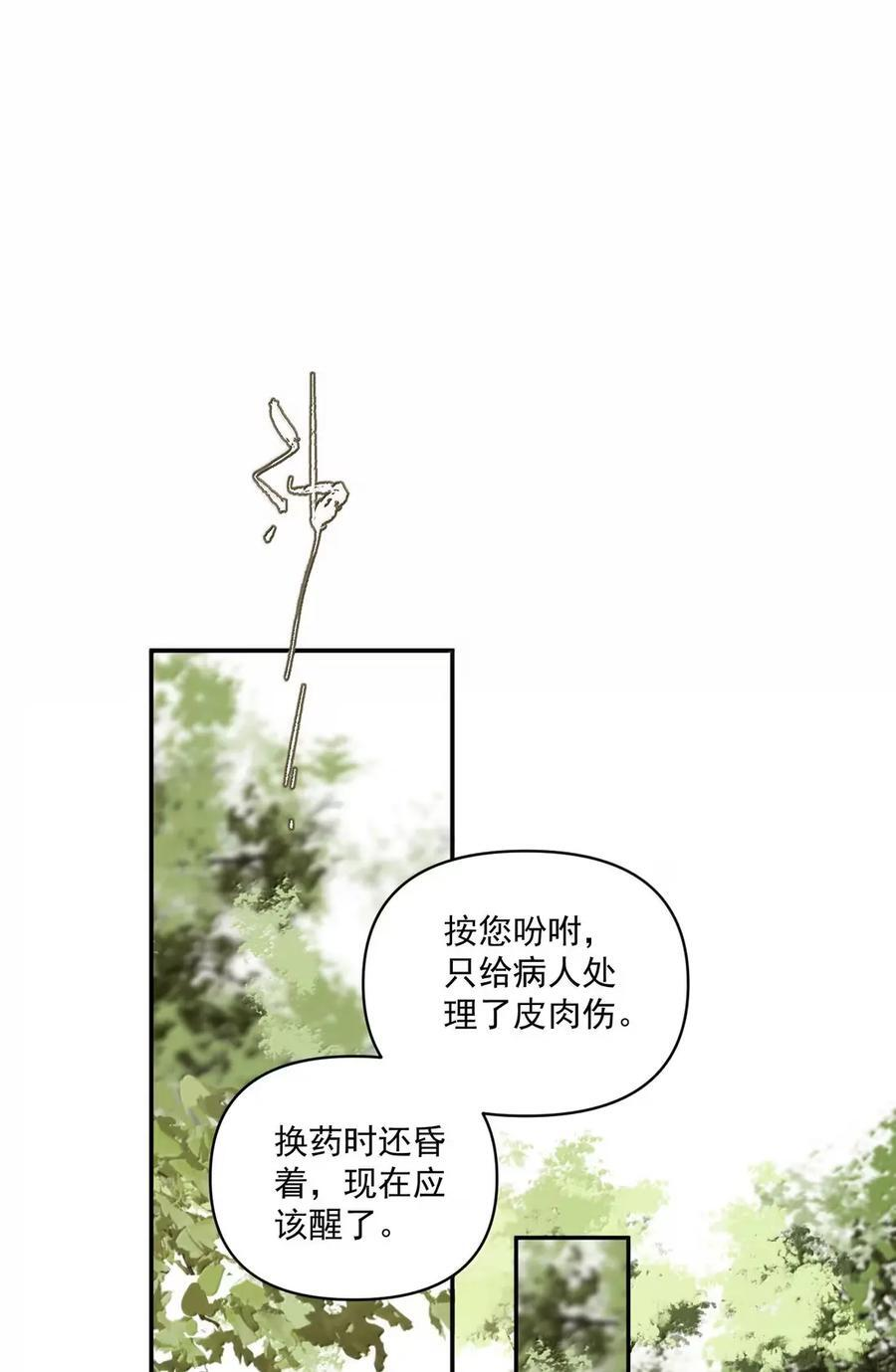 164 真心 第4页
