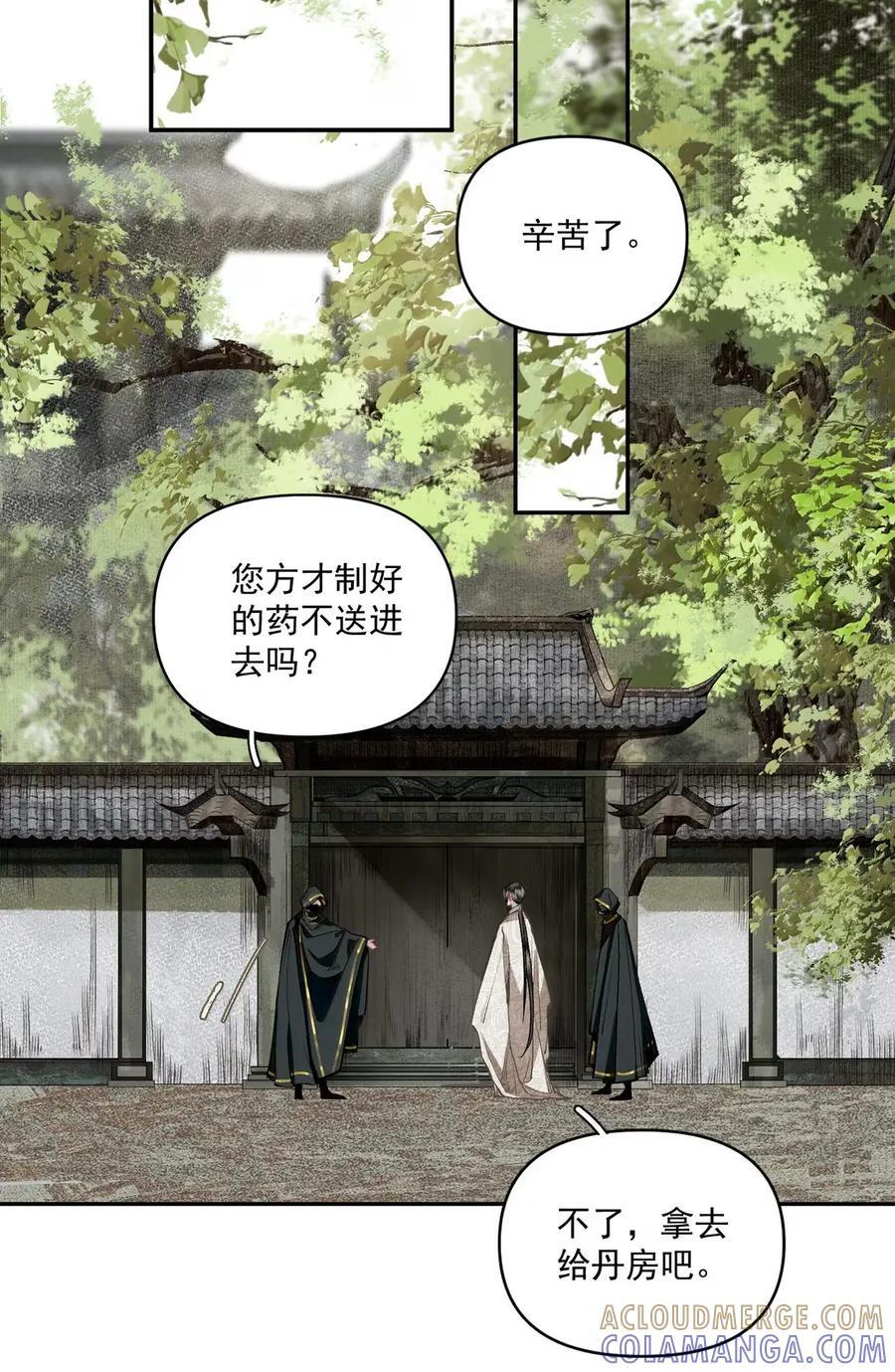 164 真心 第5页