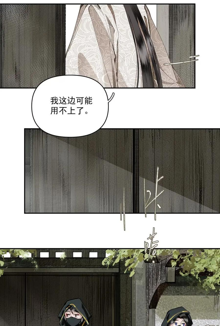 164 真心 第6页