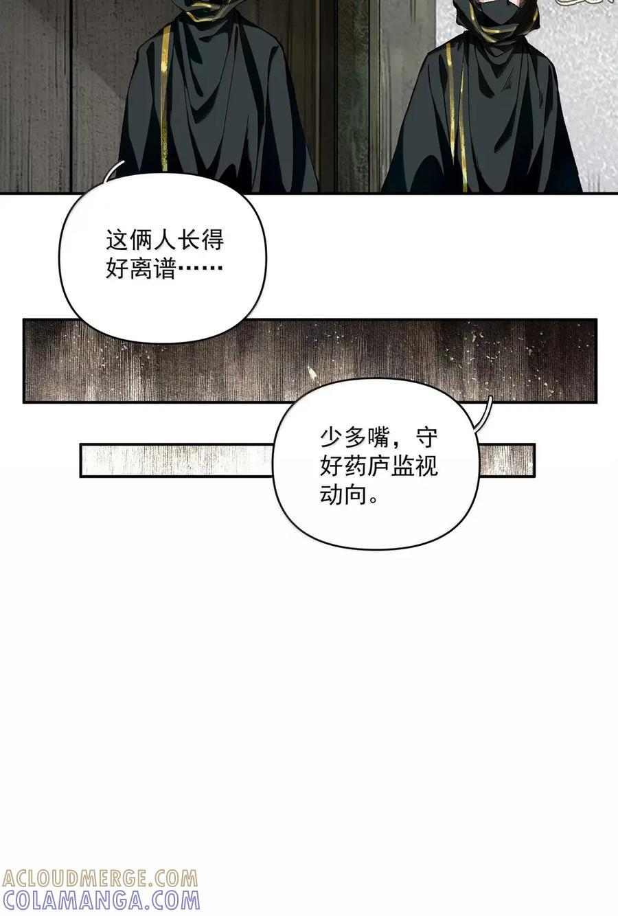 164 真心 第7页