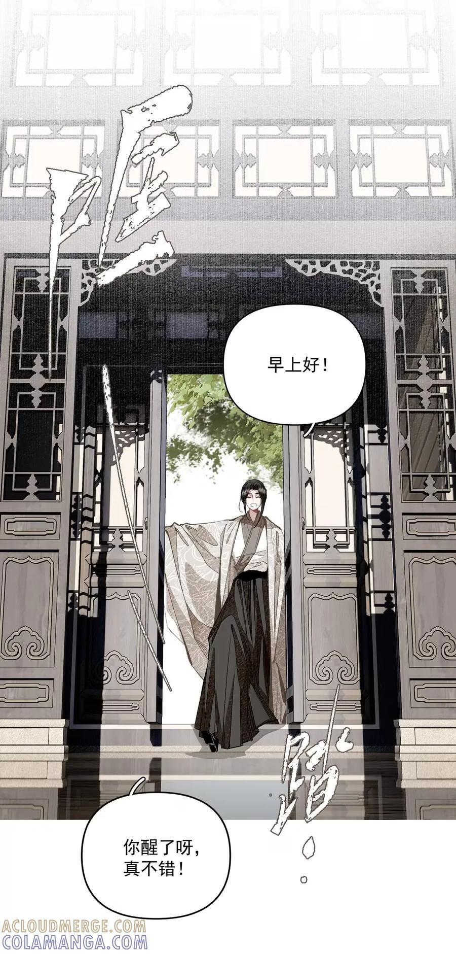164 真心 第11页