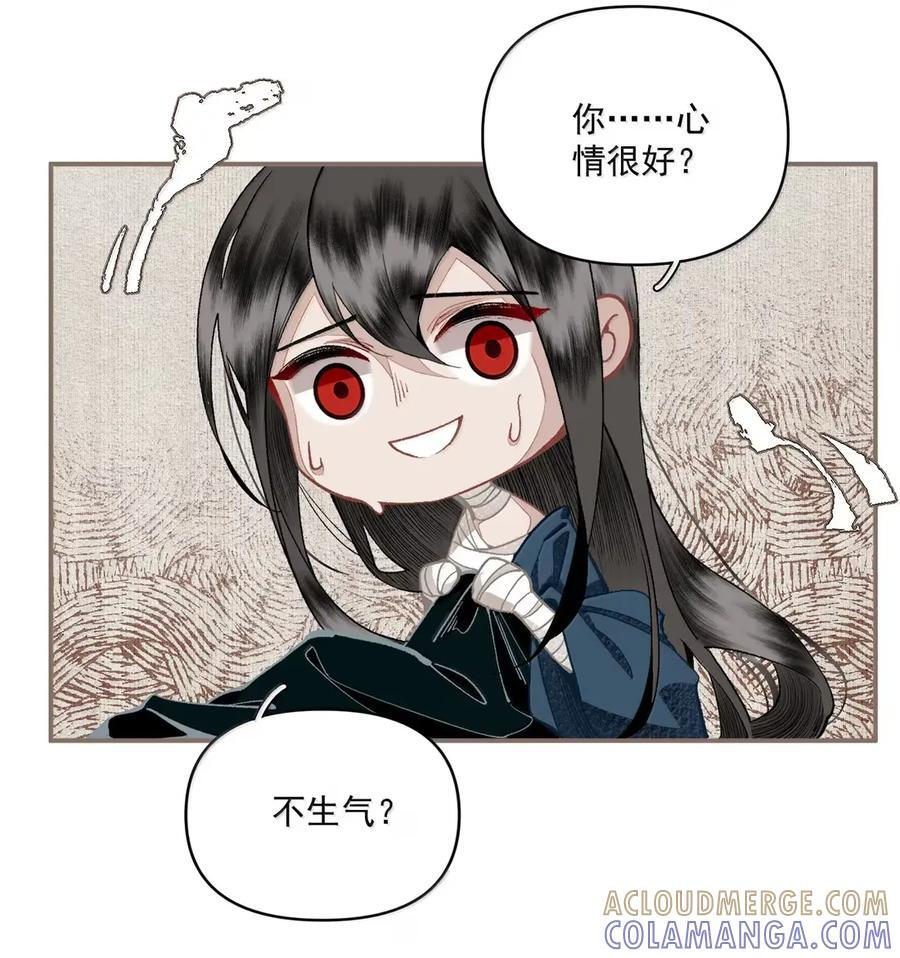 164 真心 第13页